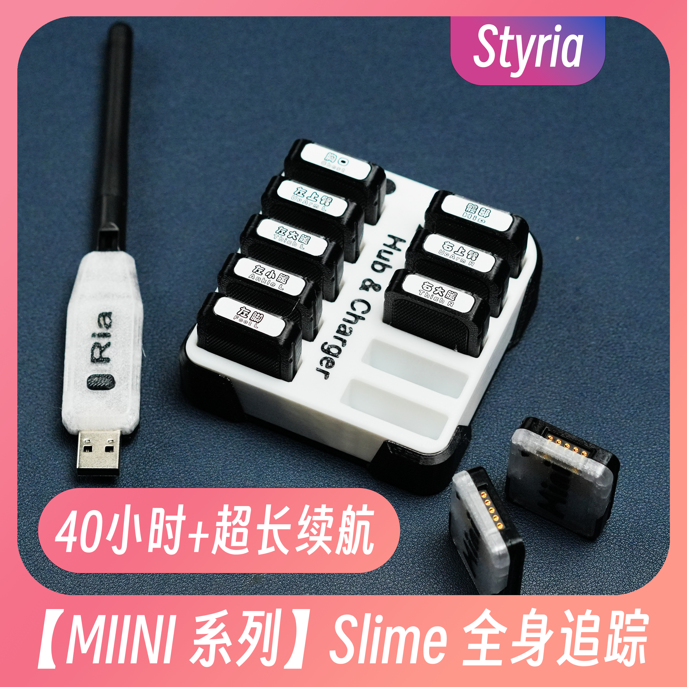 Smol Slime全身ICM45686追踪VRChat动捕Pico Quest VR兼容SlimeVR