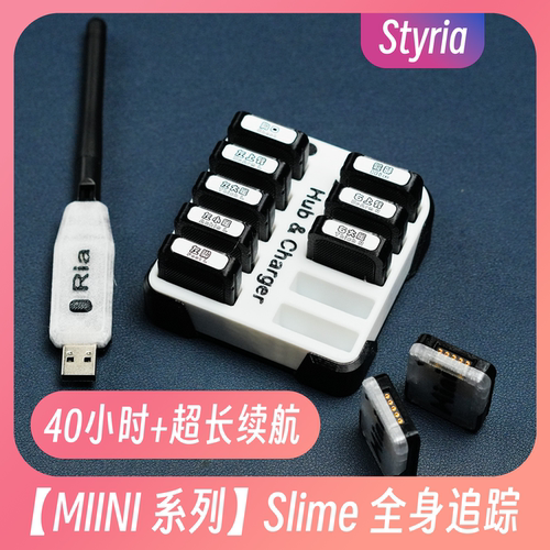 Smol Slime ICM45686全身VRChat动捕追踪兼容SlimeVR Styria Mini