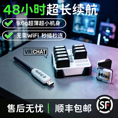 VRChat全身LSM6DSV追踪VR史莱姆Smol动作Styria捕捉Slimevr Mini