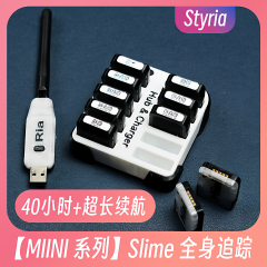 Smol Slime ICM45686全身VRChat动捕追踪兼容SlimeVR Styria Mini