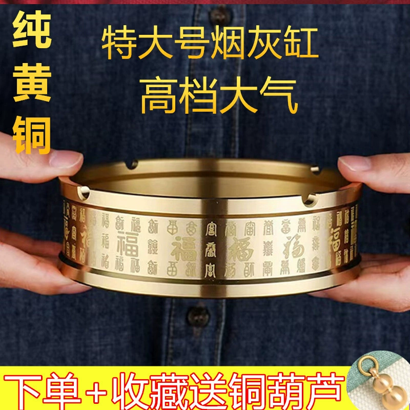 疏铜记黄铜烟灰缸客厅