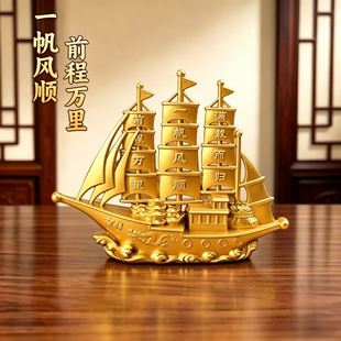 一帆风顺酒柜玄关书架桌面小摆件帆船家居客厅办公室店铺开业饰品