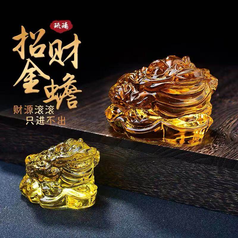 黄水晶招财三足金蟾黄色琉璃摆件家用开业乔迁送礼办公桌家居装饰