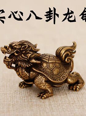 铜龙龟摆件招财镇宅避小人