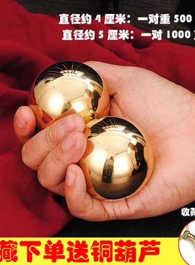 纯黄铜健身球实心黄铜手心球手把件手握中老年人健身球手把件全铜