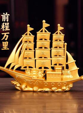 一帆风顺合金帆船桌面摆件开业