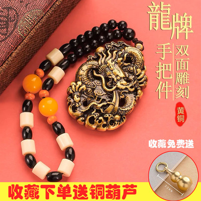 疏铜记黄铜把玩挂件复古龙牌