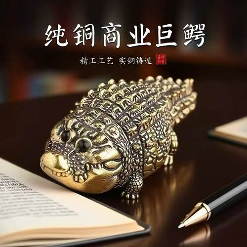 黄铜实心鳄鱼手办摆件茶宠
