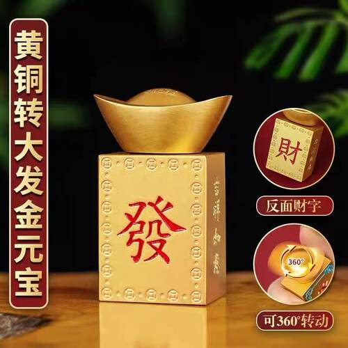 黄铜转转发财手把件摆件