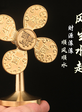 风生水起铜风车摆件家居装饰财源广进迷你小风扇开运礼物工艺礼品
