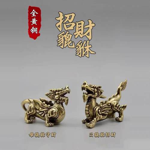 黄铜貔貅摆件一对招财旺财国风