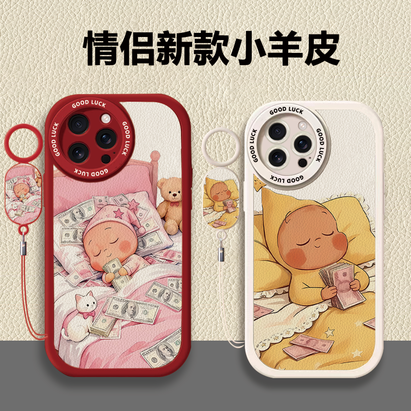 苹果iPhone17pro小羊皮手机壳情侣卡通新款带挂绳保护套适用小米17一加Ace5至尊版华为Nova15vivoS15女生可爱
