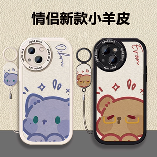 萧逸猫猫陆沉小熊情侣小羊皮全包手机壳适用红米K50iqoo13苹果16