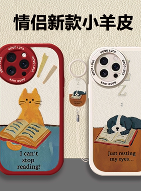 苹果iPhone17小羊皮手机壳情侣油画猫狗挂绳保护套适用于小米17一加Ace5至尊版华为Nova15vivo苹果16OPPO女生