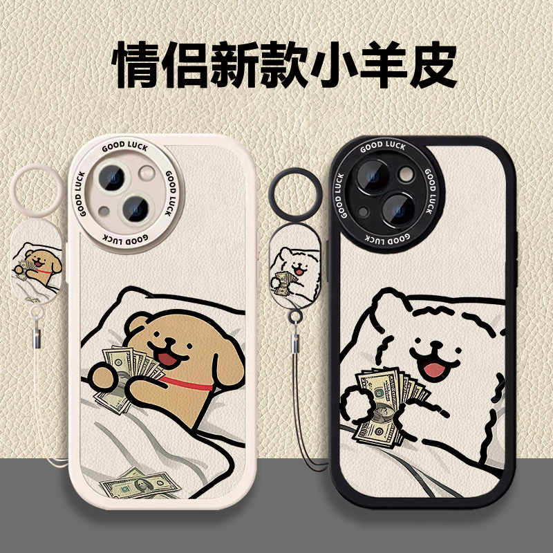 苹果iPhone17小羊皮手机壳线条小狗卡通情侣挂绳款保护套适用小米17一加Ace5至尊版华为Nova15vivo苹果16OPPO