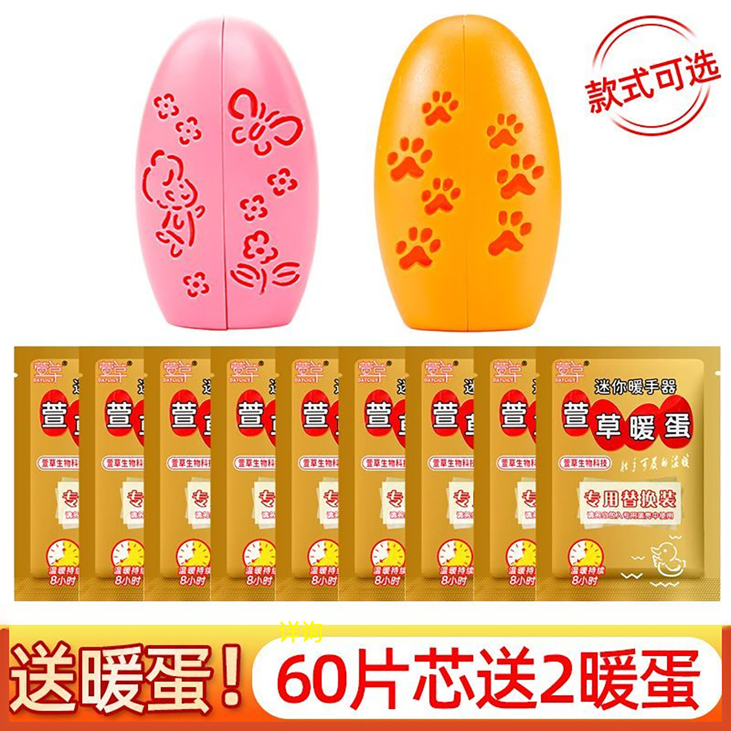 萱草暖蛋暖手蛋替换芯小学生暖手宝自发热迷你手握式暖宝宝暖手贴,居家日用,暖手宝,淘宝优惠券,粉丝福利购,淘宝优惠卷