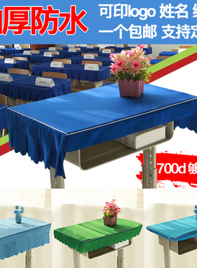 小学生桌布桌罩课桌套40×60课桌桌布清新防水单人蓝色课桌桌套罩