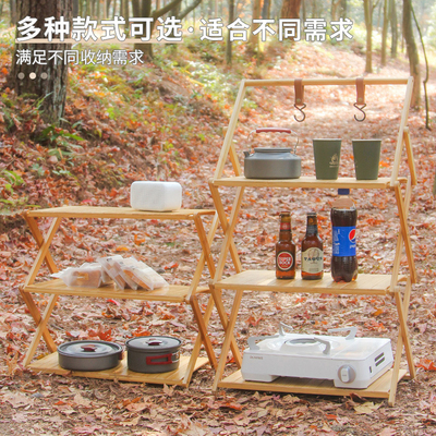 户外露营折叠置物架自驾游野餐桌面多层便携式野营收纳餐具小桌子