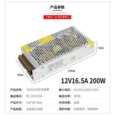 12V30A开关电源220V转12V2A5A10A20A15A40A变压器60W120W250W360W