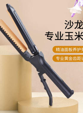 理发店夹板专用玉米须蓬松夹板