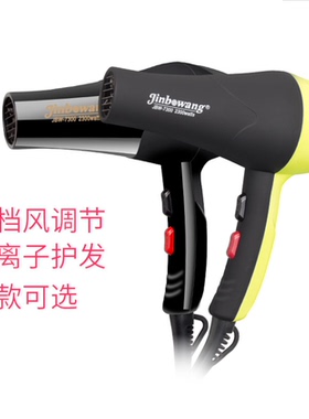 发廊专业大功率家用电吹风筒