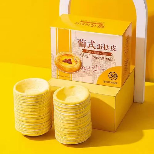 蛋挞皮和蛋挞液套餐冷链运输直达