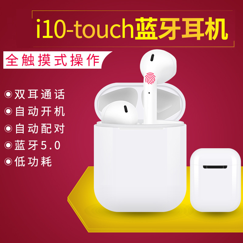 i7s i8x i9stws´ø³äµç²ÖÔ˶¯ÎÞÏßÀ¶ÑÀ¶ú»ú i10-TouchÀ¶ÑÀ¶ú»ú5.0