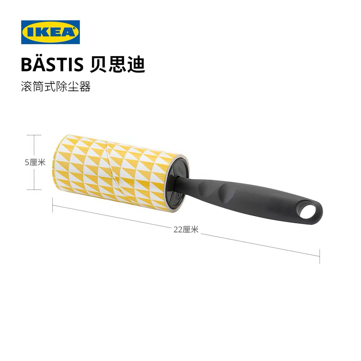 IKEA宜家贝思迪粘毛器可撕式替换卷纸家用滚刷粘尘刷毛沾毛滚筒
