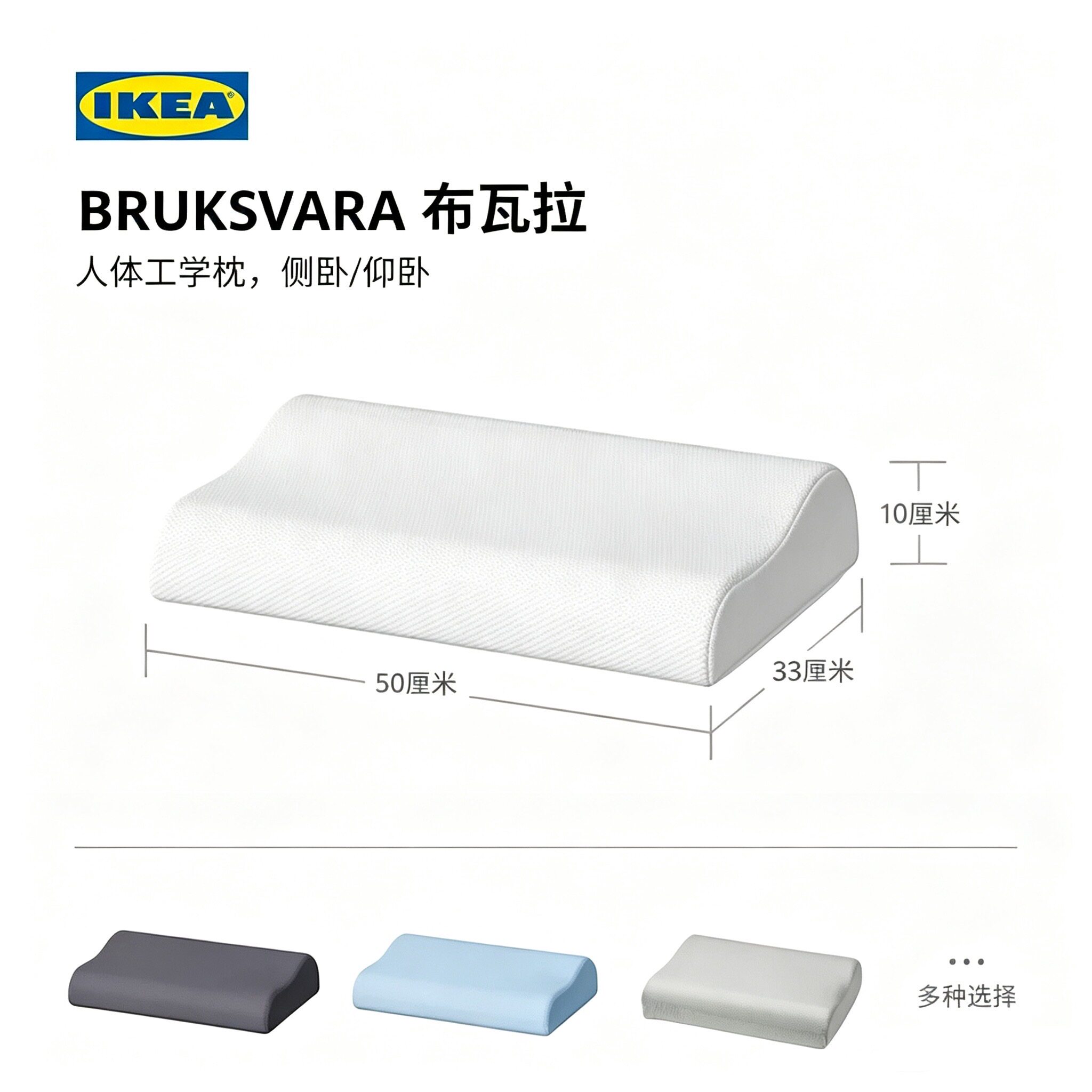 IKEA宜家BRUKSVARA布瓦拉人体工学枕记忆海绵枕护颈椎助睡眠枕头
