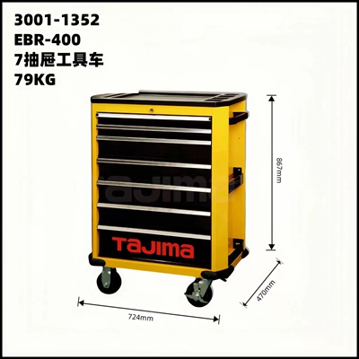 日本TAJIMA田岛3层抽屉工具车