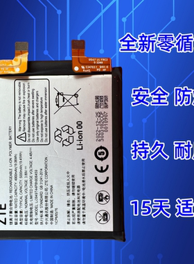 适用于 努比亚Z50电池 Z50S NX711J手机电池 Li3949T44P8h806459