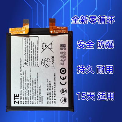 适用于 努比亚Z50电池 Z50S NX711J手机电池 Li3949T44P8h806459