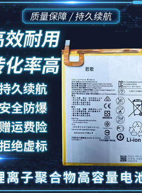 君歌 适用于 华为荣耀WaterPlay 平板电池HDN/HDL-W09  BAH-W09