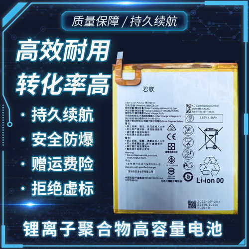 君歌适用华为平板5JDN2-W09
