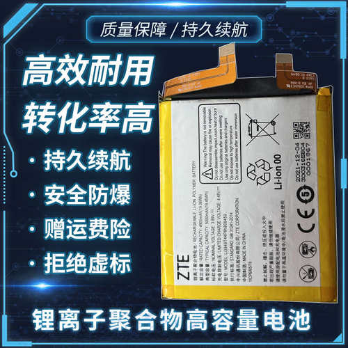 安洛中兴努比亚Z40PRO