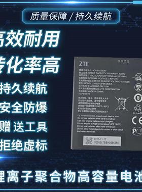 适用于 ZTE中兴 blade A31手机电池 Li3830T43P8h486375电池 电板