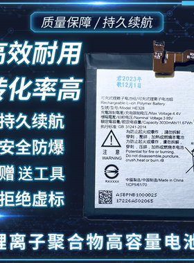 适用nokia 诺基亚8电池 Nokia8 HE328 TA-1012/1004/1052手机电板