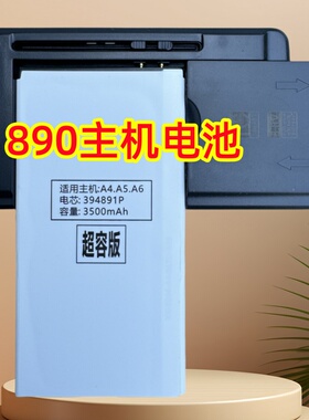 AKK A890电池 AKK 890电池 电 主机电板 分析仪 394891P 3500毫安