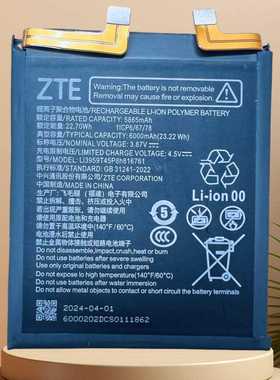 原装努比亚Z60Ultra手机电池 NX721J电池 Li3959T45P8h816761电板
