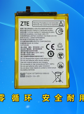 适用于中兴远航41/7541N电池 远航40/7542N全新原装电池 5000毫安