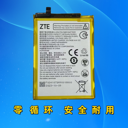 适用于中兴远航41/7541N电池 远航40/7542N全新原装电池 5000毫安