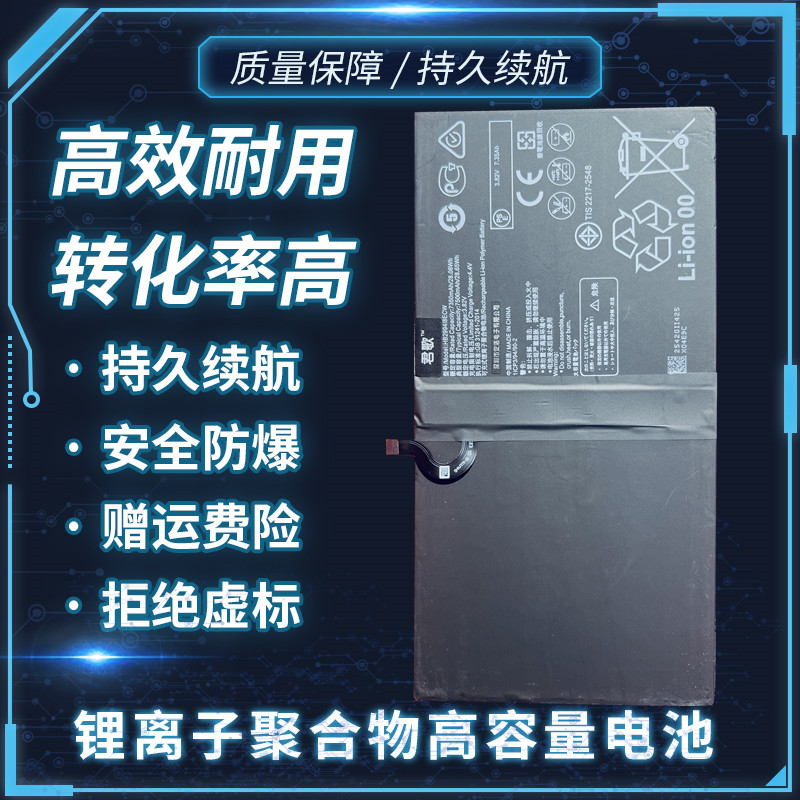 君歌适用于华为平板SCMR-W09 SCMR-AL09 SCM-W09 SCM-AL09电池板