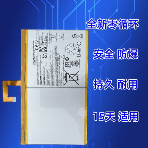 适用于联想 TAB4 Plus全新电池TB-X704f/n TB-X804F TB-X705电池
