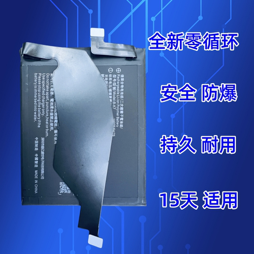 君歌适用于 vivo IQOO3手机电池 步步高ip003内置电池板 B-K7电板