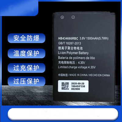 君歌适用于华为E5573s E5576电池随身WiFi3  E5572/7HB434666RBC