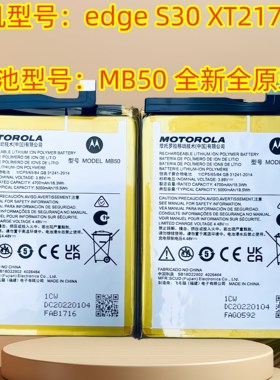 全新原装摩托罗拉/MOTO edge S30手机MB50电池eages XT2175-2电板
