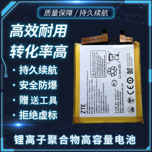 君歌努比亚Z40proNX701J