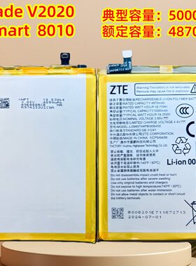 全新原装中兴BIade V2020 Smart  8010电池 ZTE 8010手机电池电板