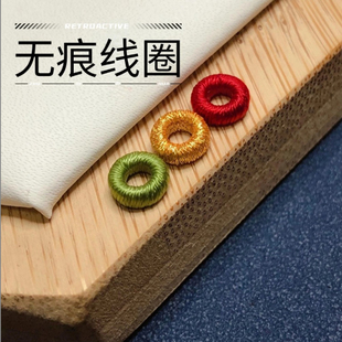 纯手工抽拉无痕线圈手工编diy彩色固定卡3mm隔环扣珠片手绳项链