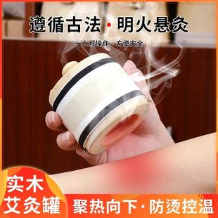 艾灸盒实木制随身灸家用全身熏蒸仪筒子悬灸馆专用罐正品 无烟器具